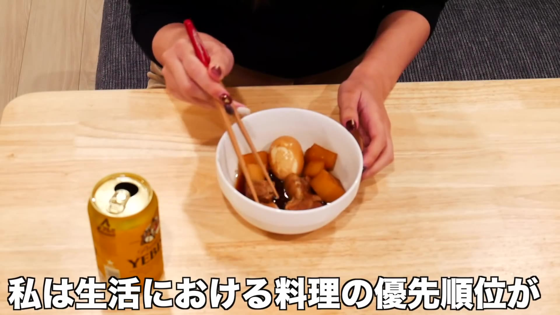 【夜间生活】工作后的OL自己做饭自己吃红烧肉